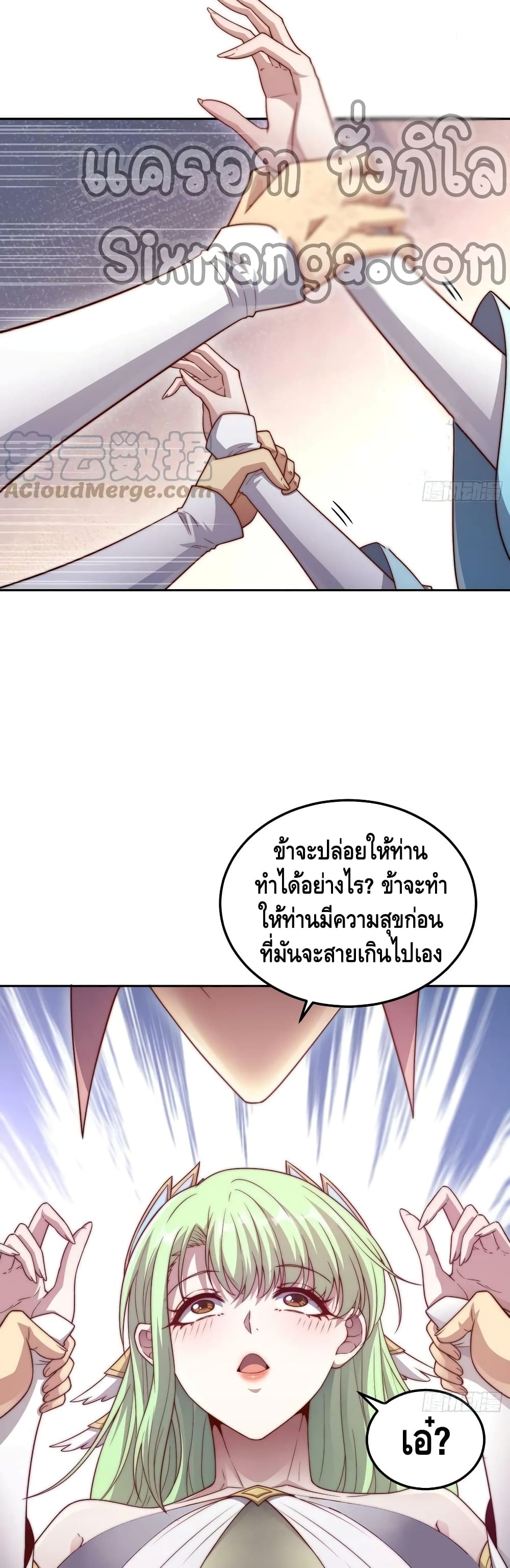 Invincible at The Start ระบบเขตแดนไร้พ่าย-70