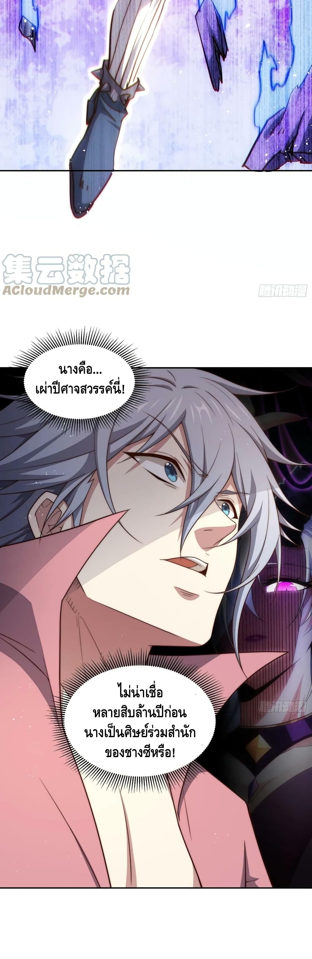 Invincible at The Start ระบบเขตแดนไร้พ่าย-70