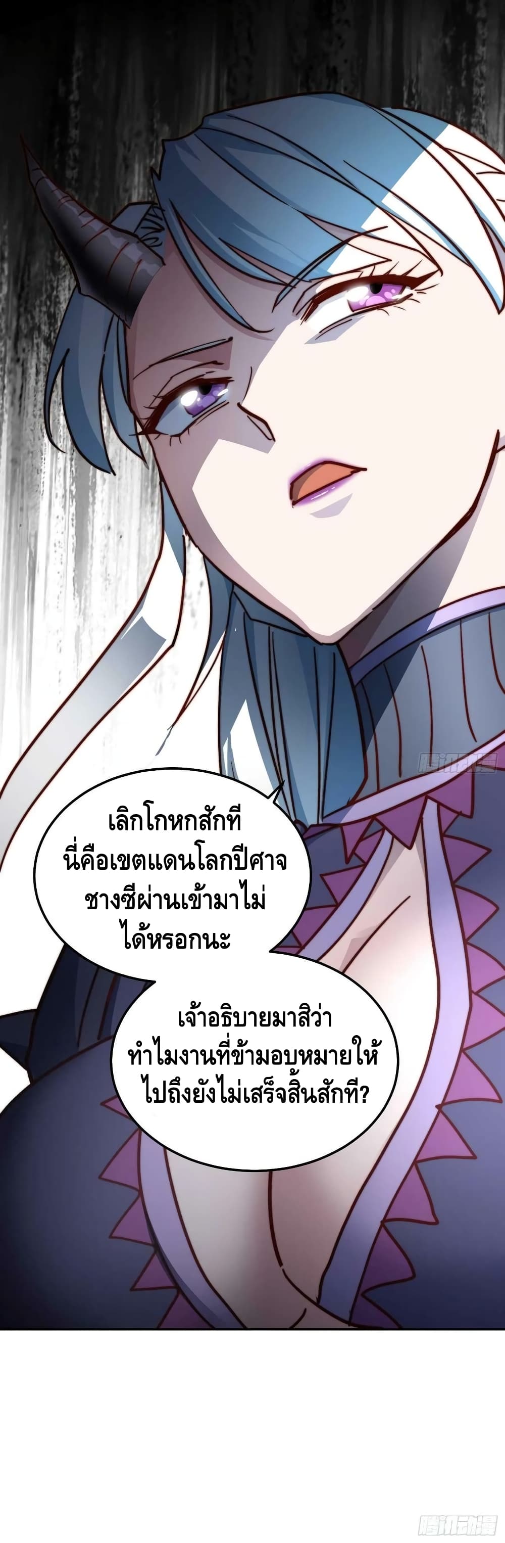 Invincible at The Start ระบบเขตแดนไร้พ่าย-70