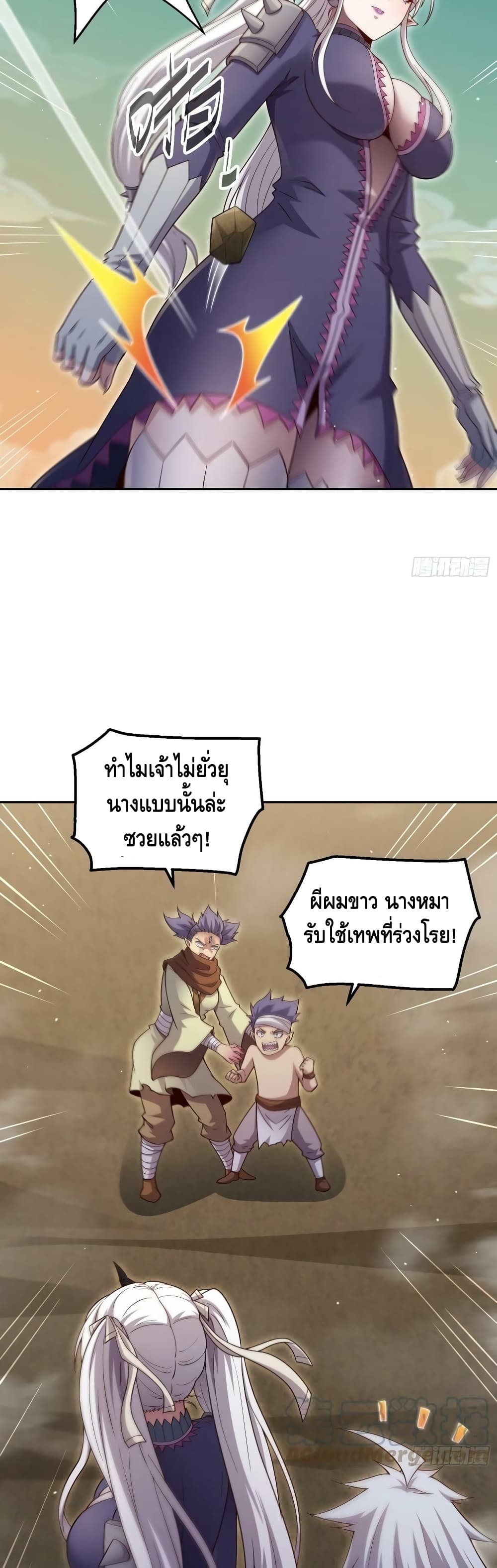 Invincible at The Start ระบบเขตแดนไร้พ่าย-71