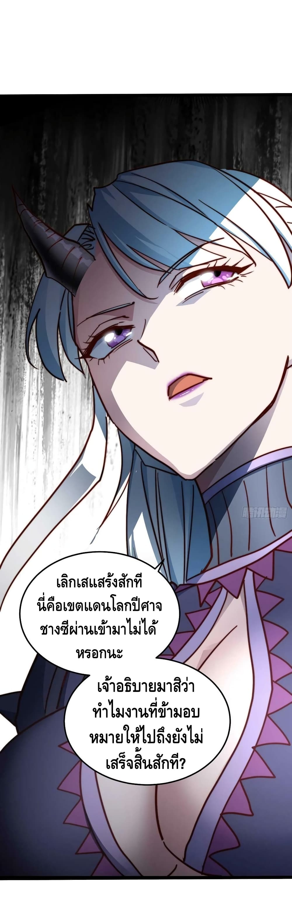 Invincible at The Start ระบบเขตแดนไร้พ่าย-71