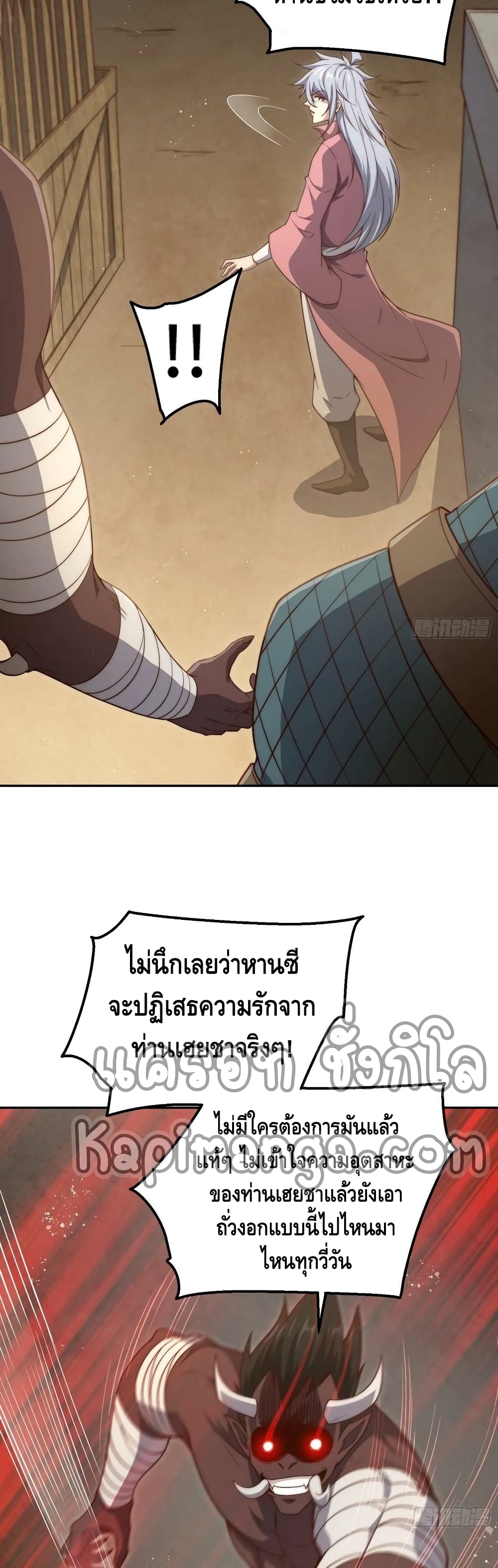 Invincible at The Start ระบบเขตแดนไร้พ่าย-71