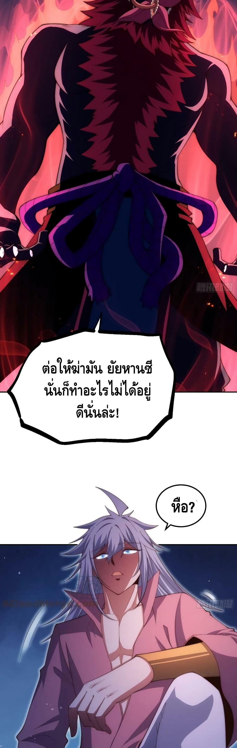 Invincible at The Start ระบบเขตแดนไร้พ่าย-71