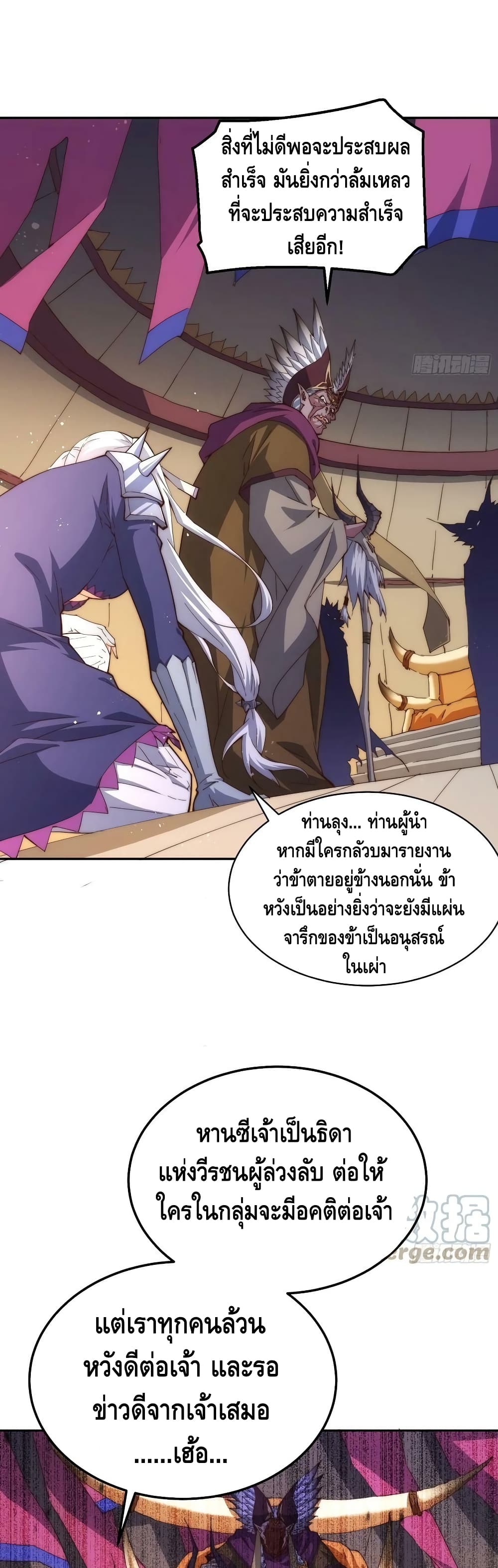 Invincible at The Start ระบบเขตแดนไร้พ่าย-71