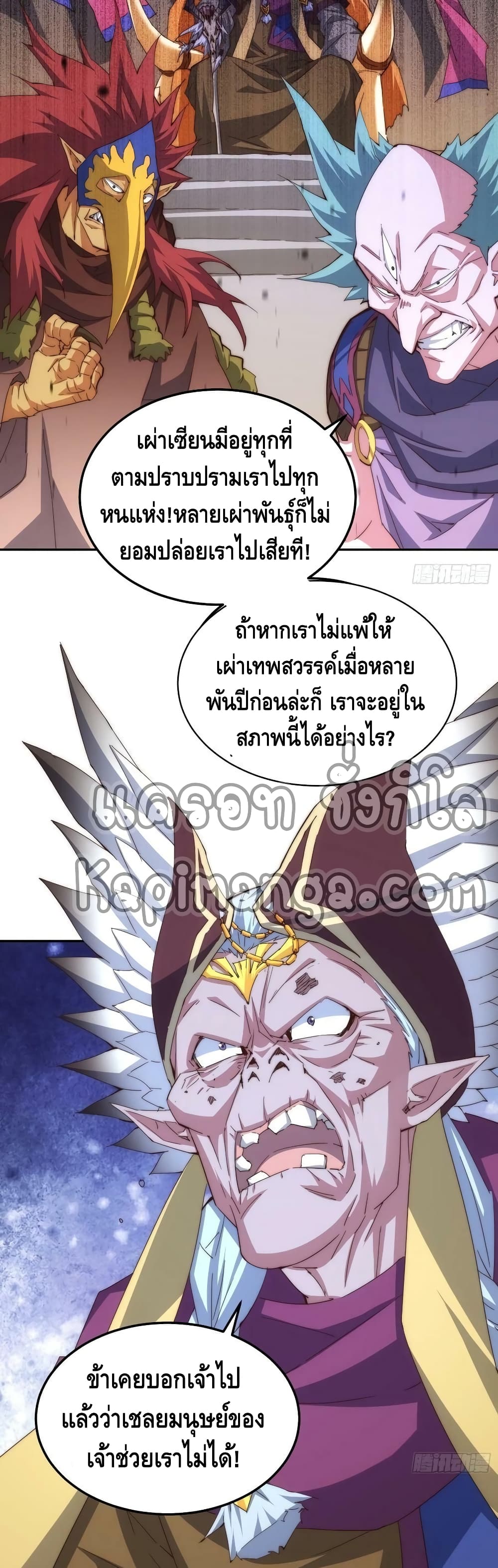 Invincible at The Start ระบบเขตแดนไร้พ่าย-71