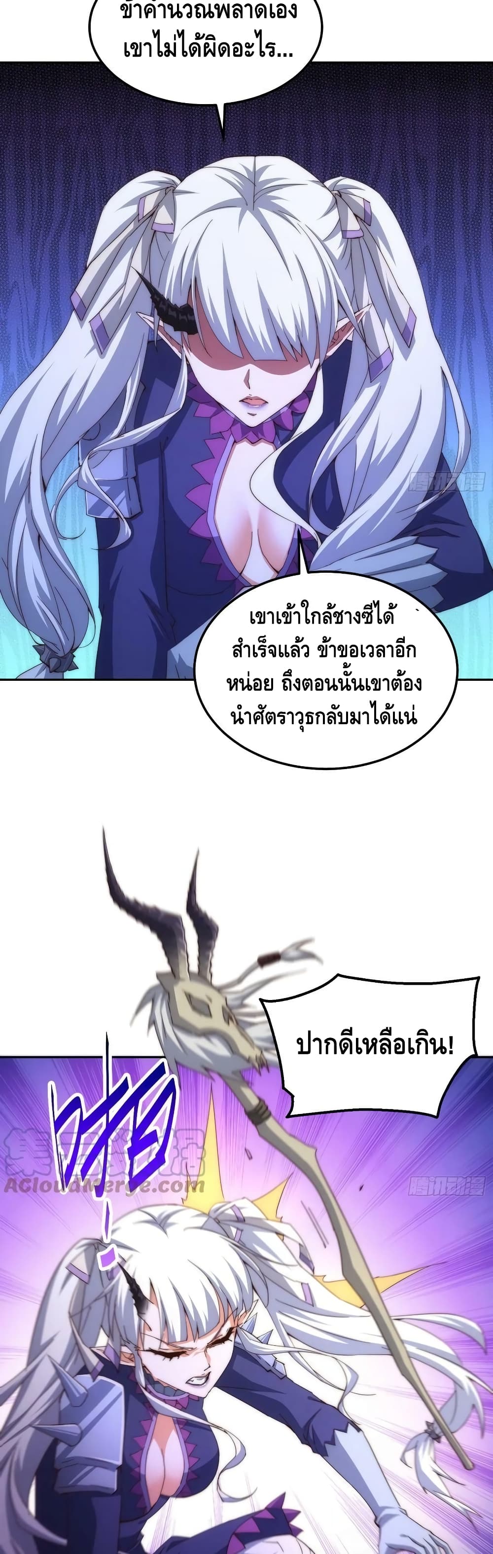 Invincible at The Start ระบบเขตแดนไร้พ่าย-71