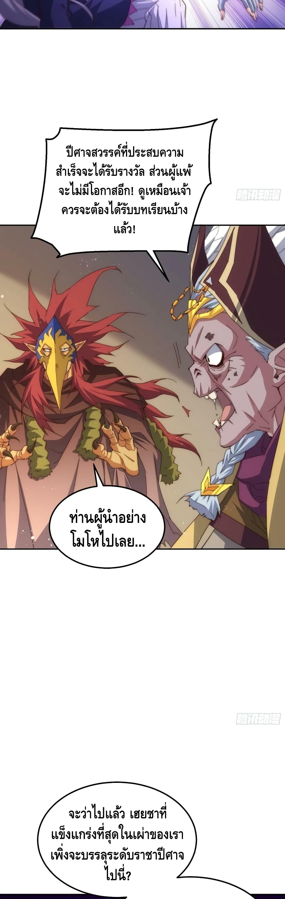 Invincible at The Start ระบบเขตแดนไร้พ่าย-71