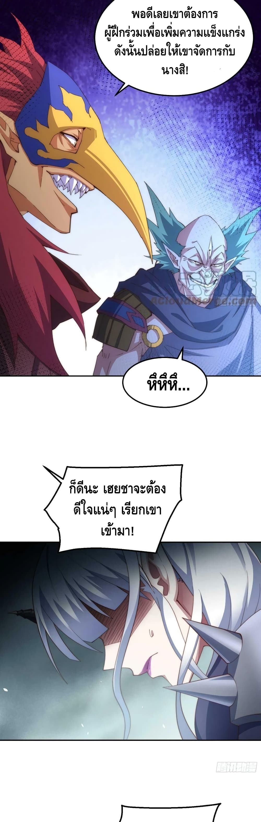 Invincible at The Start ระบบเขตแดนไร้พ่าย-71