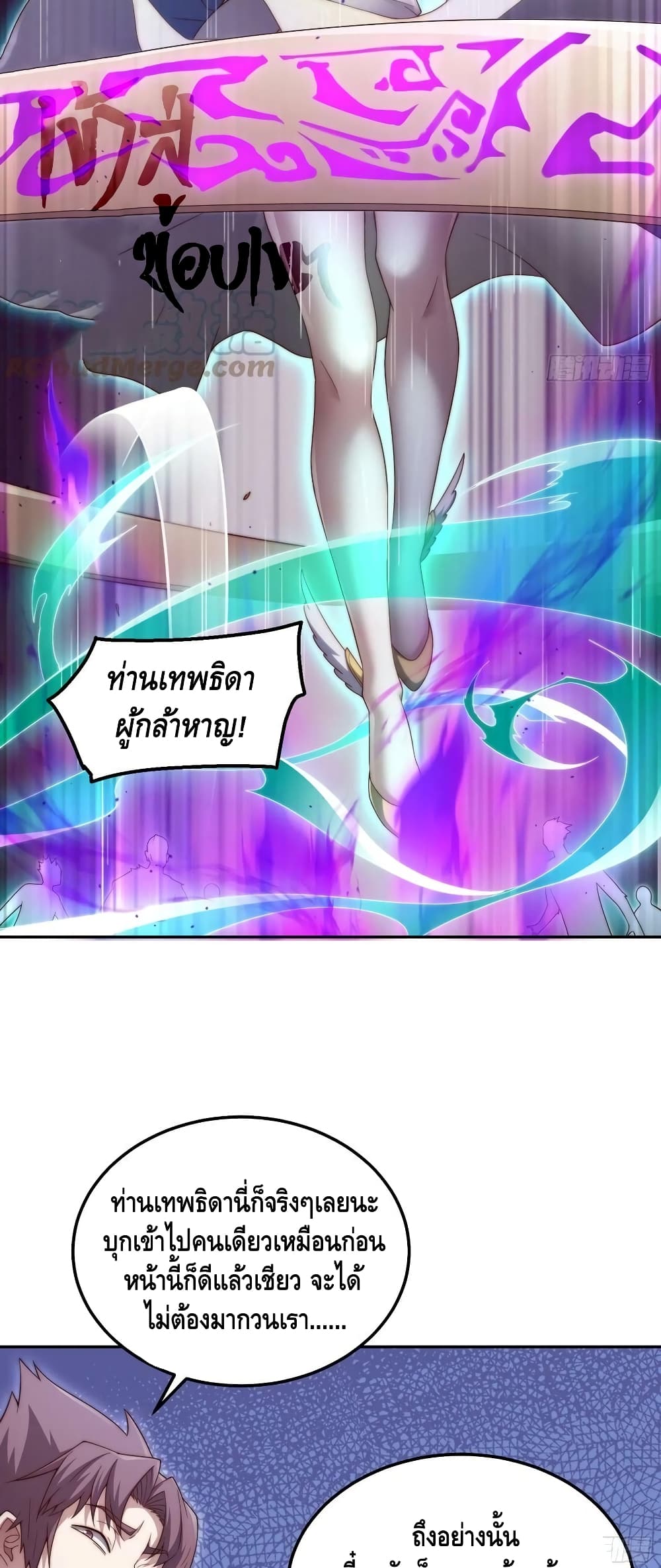 Invincible at The Start ระบบเขตแดนไร้พ่าย-72