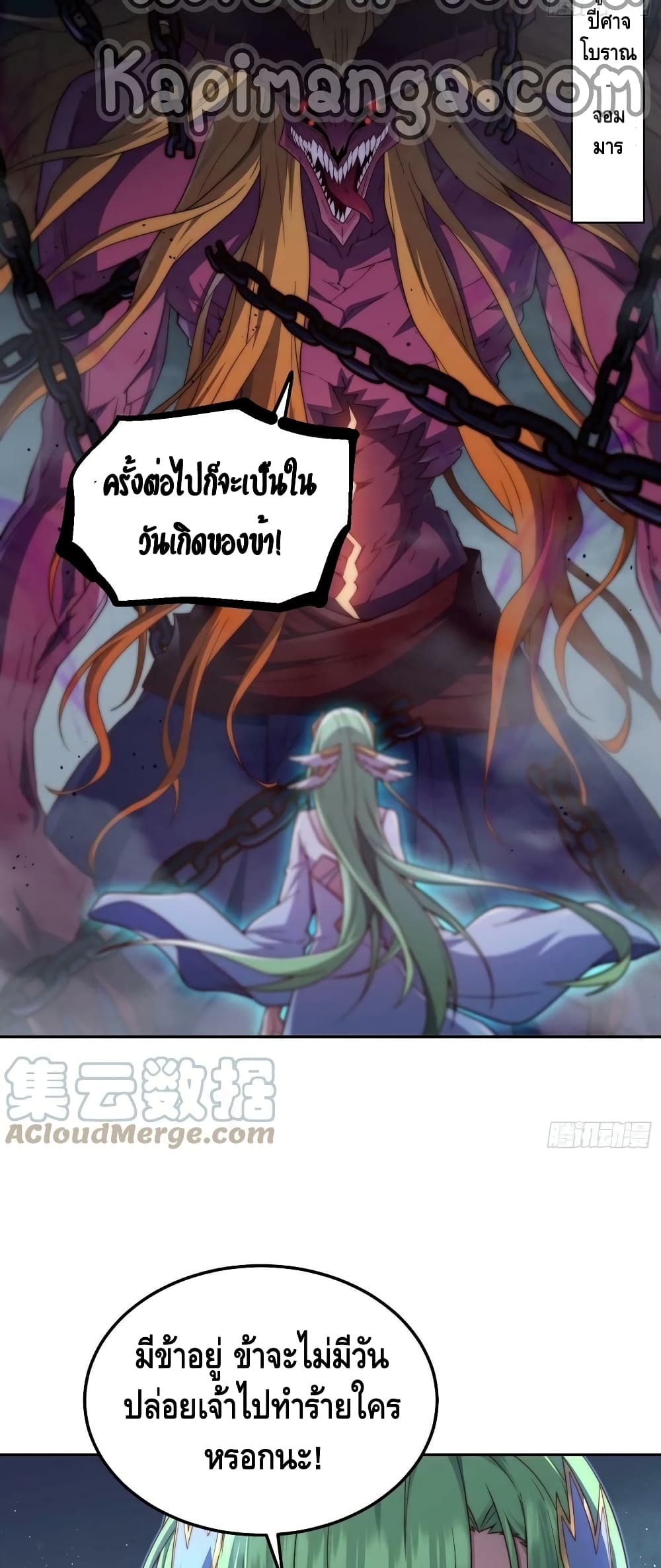 Invincible at The Start ระบบเขตแดนไร้พ่าย-72