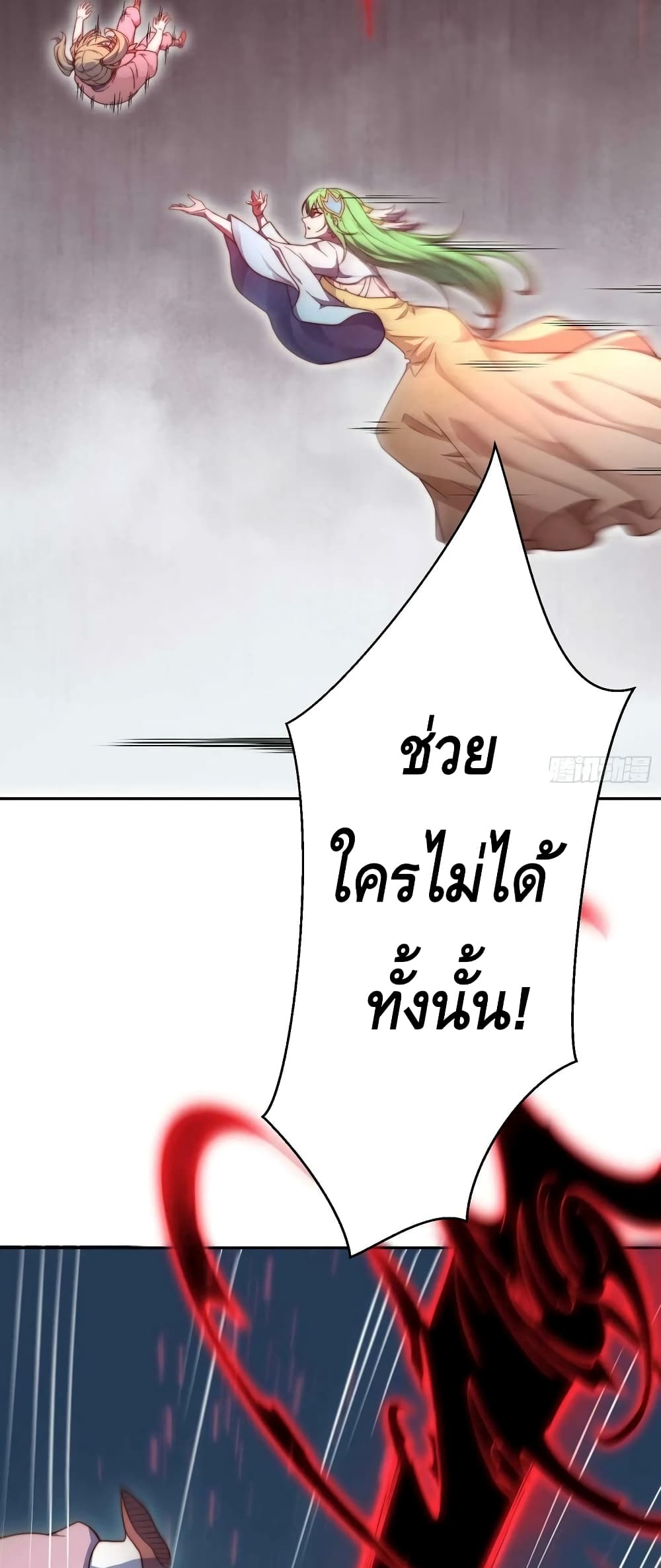 Invincible at The Start ระบบเขตแดนไร้พ่าย-72