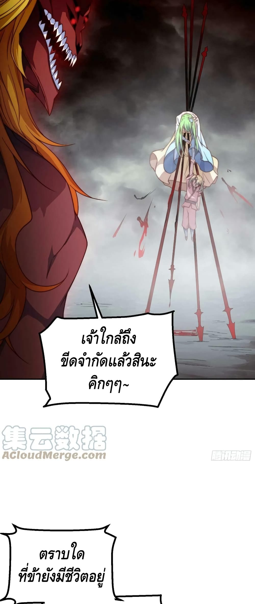 Invincible at The Start ระบบเขตแดนไร้พ่าย-72