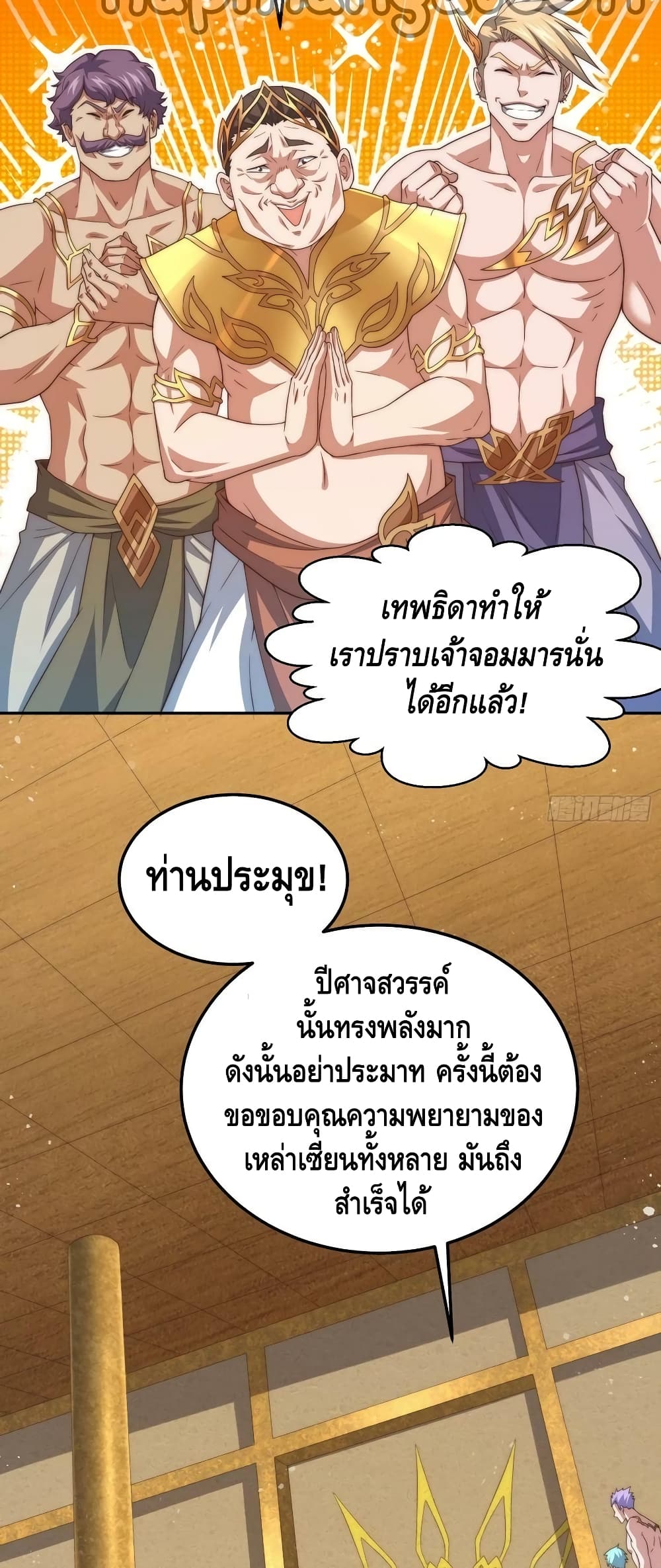 Invincible at The Start ระบบเขตแดนไร้พ่าย-72