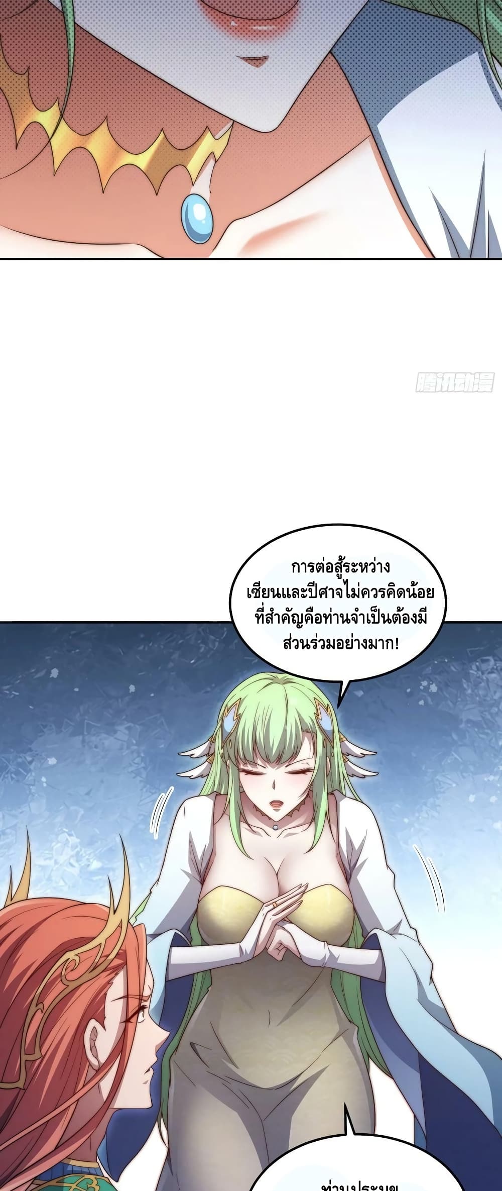 Invincible at The Start ระบบเขตแดนไร้พ่าย-72