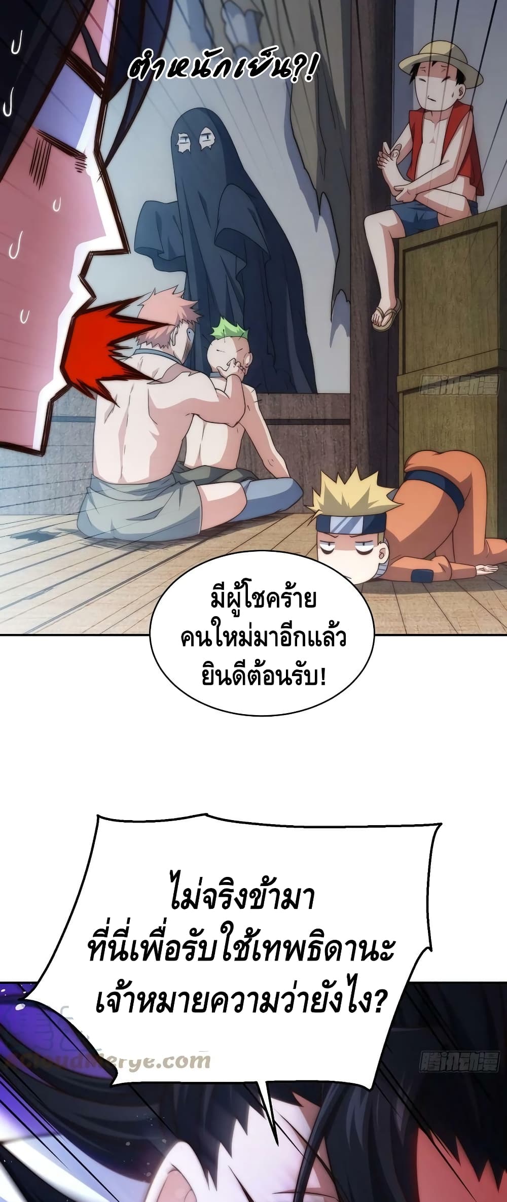 Invincible at The Start ระบบเขตแดนไร้พ่าย-72