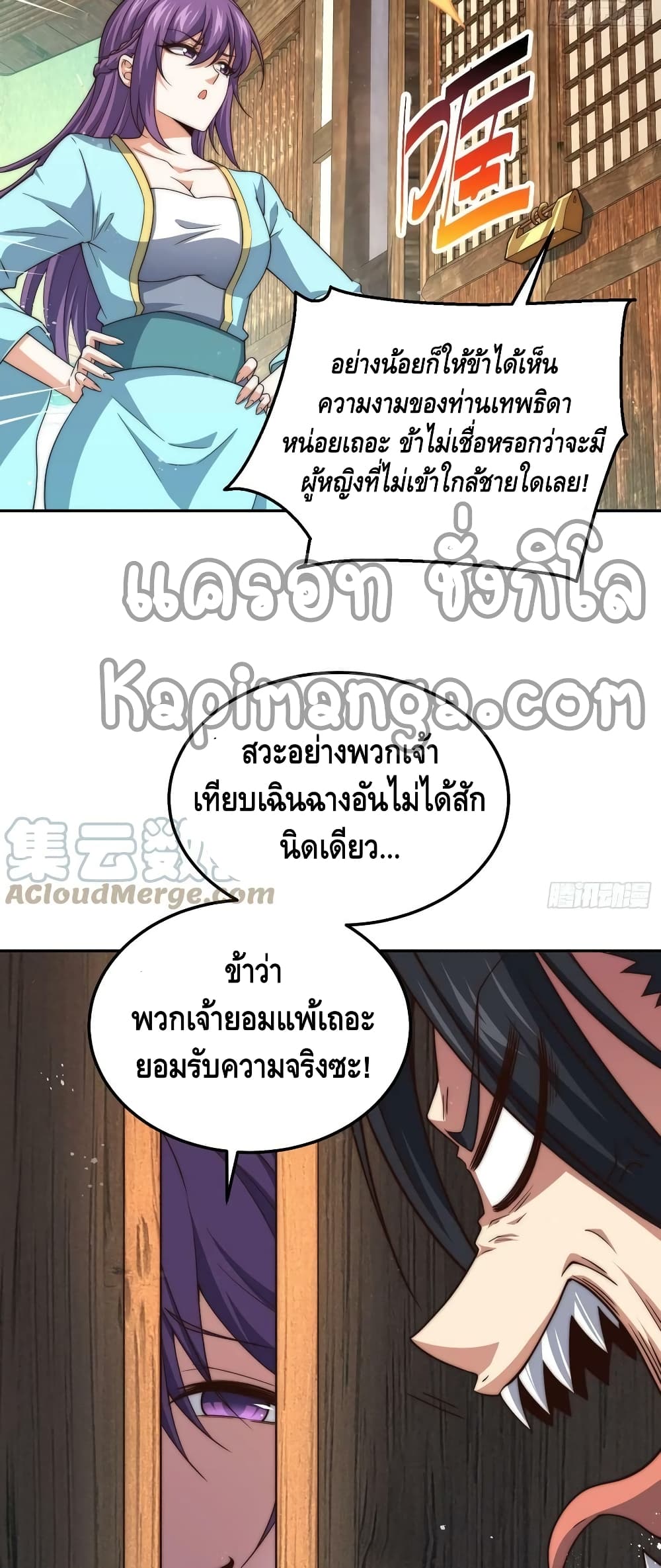 Invincible at The Start ระบบเขตแดนไร้พ่าย-72