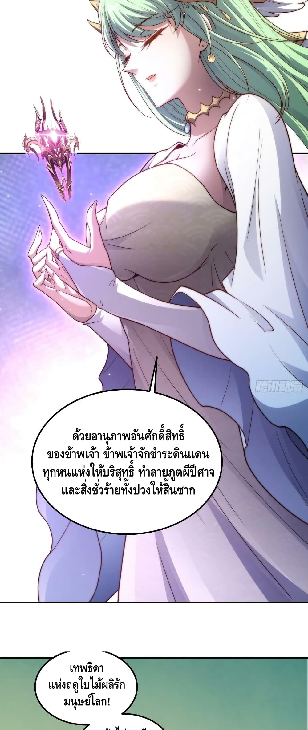 Invincible at The Start ระบบเขตแดนไร้พ่าย-72