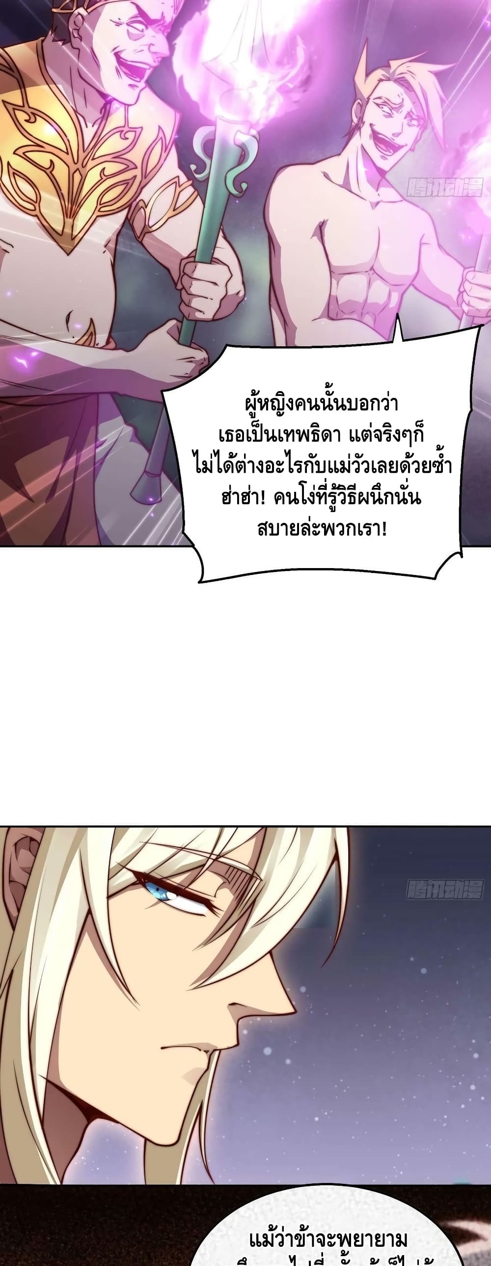 Invincible at The Start ระบบเขตแดนไร้พ่าย-73