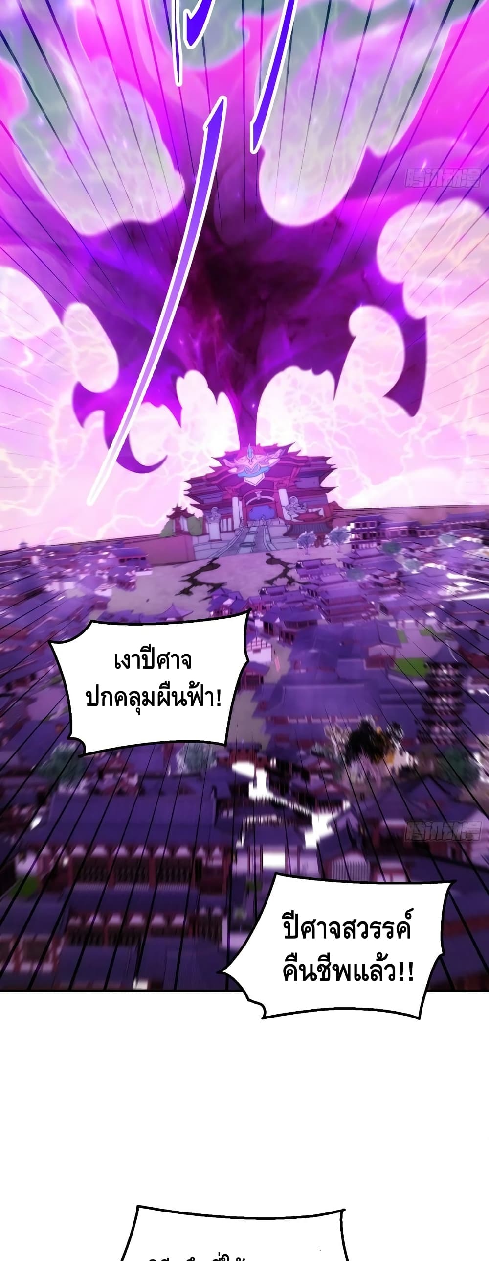 Invincible at The Start ระบบเขตแดนไร้พ่าย-73