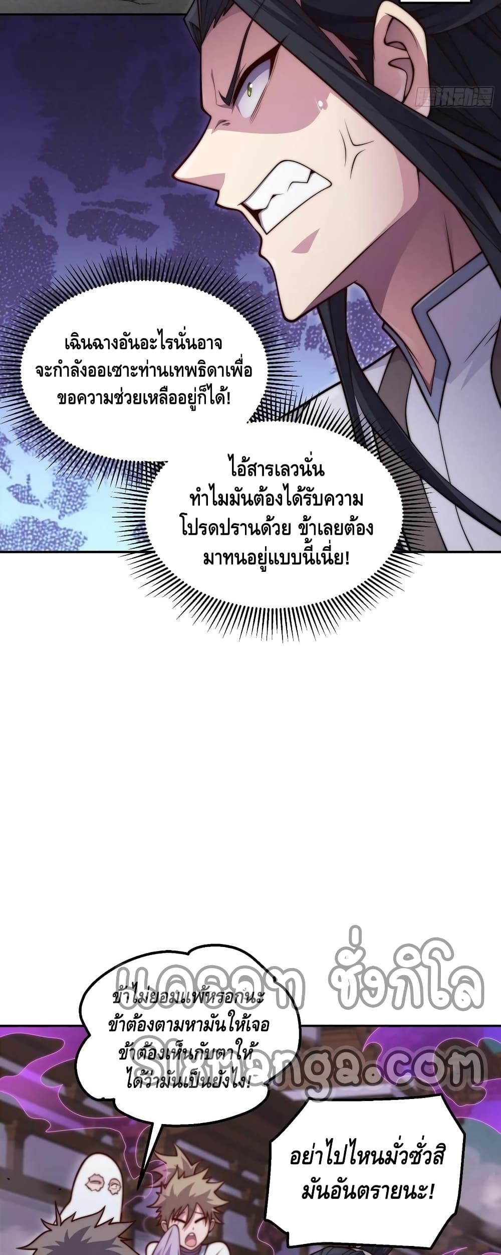 Invincible at The Start ระบบเขตแดนไร้พ่าย-74