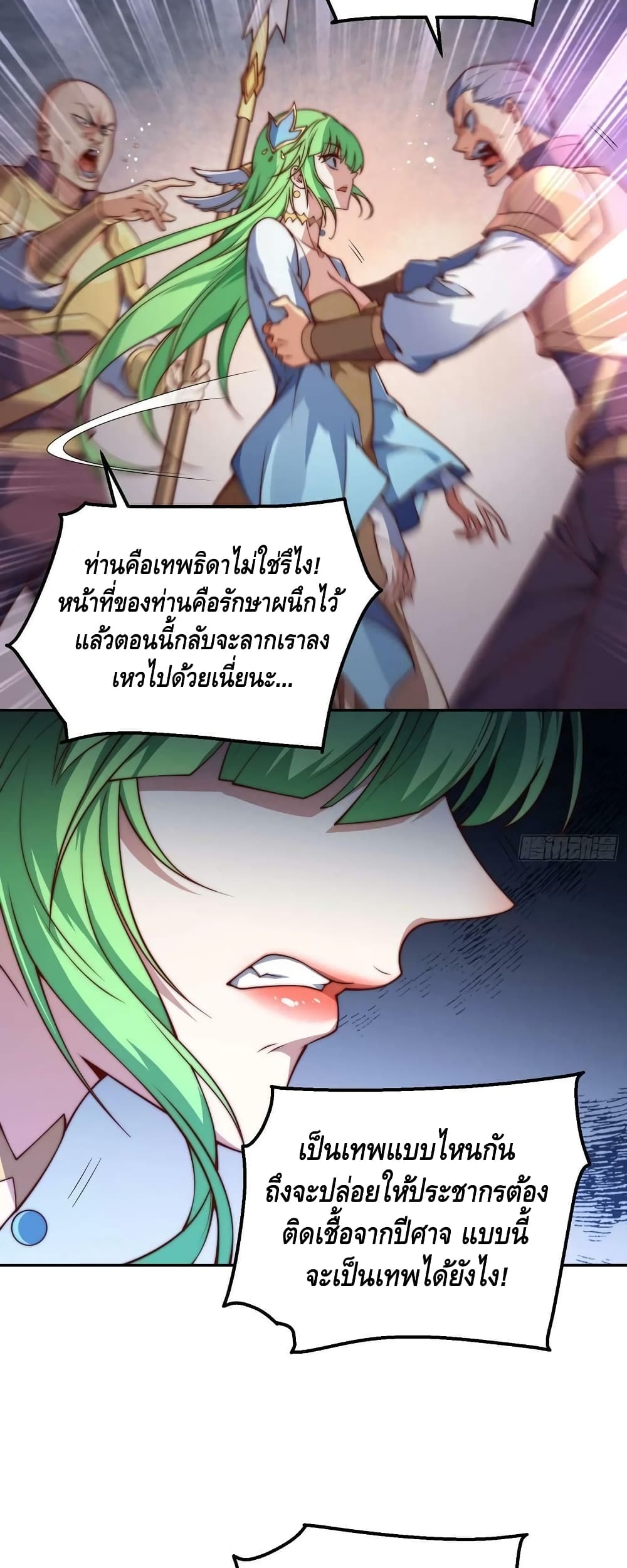 Invincible at The Start ระบบเขตแดนไร้พ่าย-74