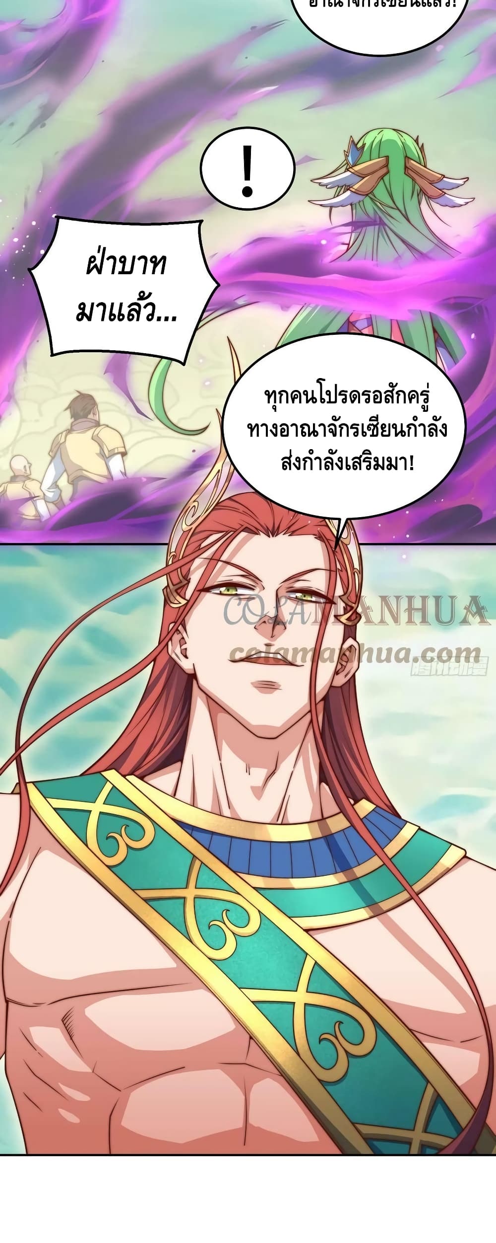 Invincible at The Start ระบบเขตแดนไร้พ่าย-74