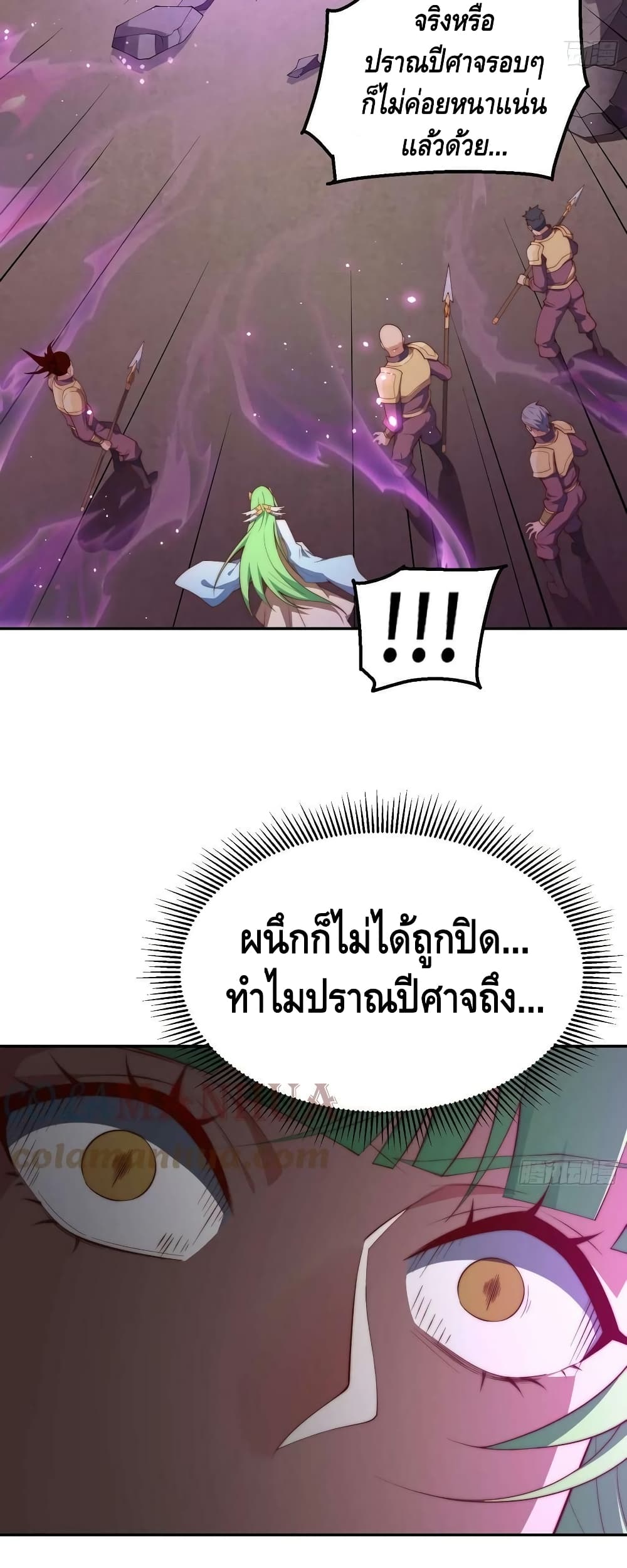 Invincible at The Start ระบบเขตแดนไร้พ่าย-74