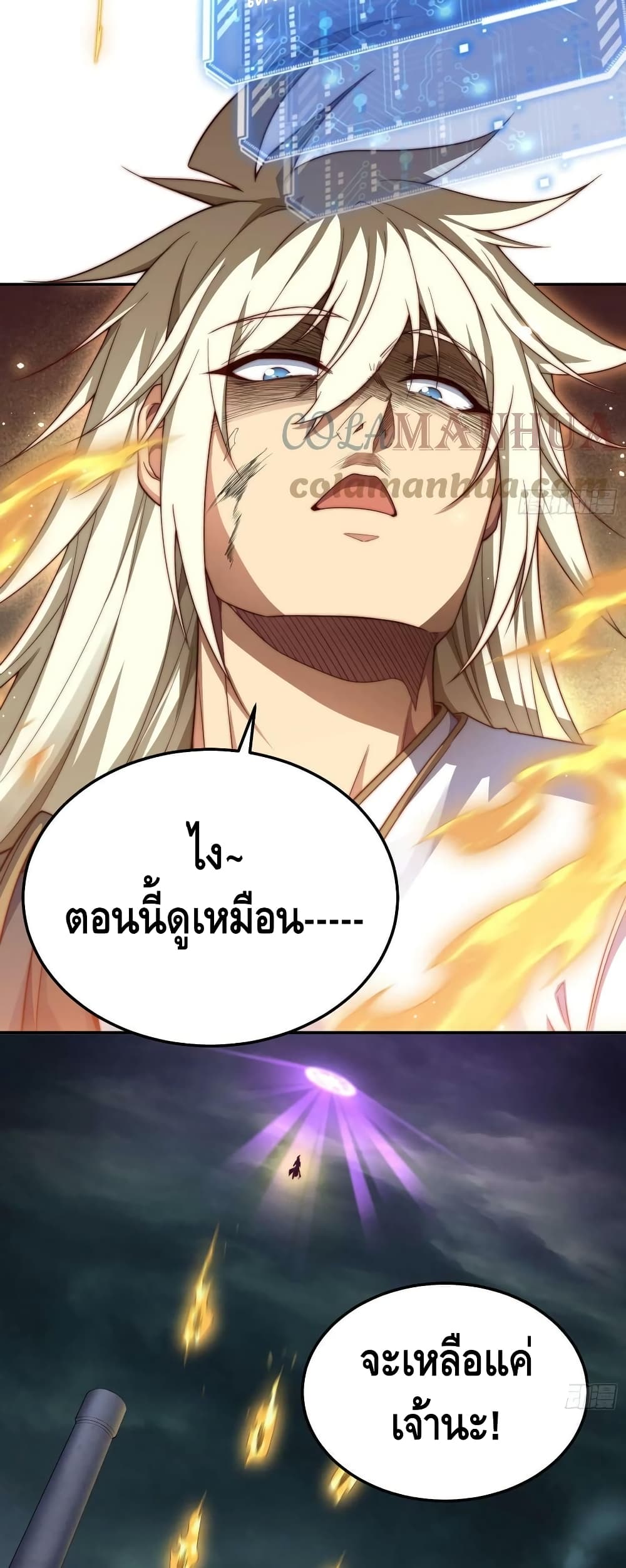 Invincible at The Start ระบบเขตแดนไร้พ่าย-74