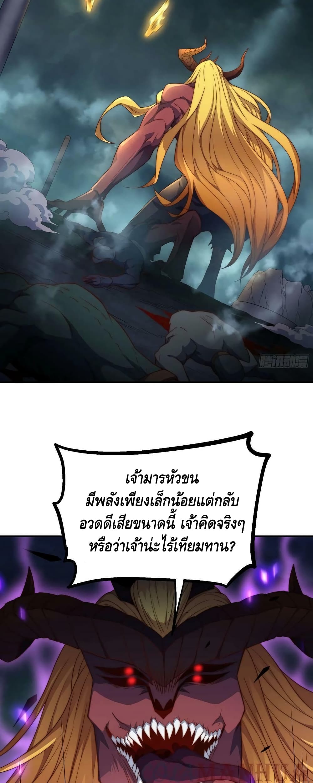 Invincible at The Start ระบบเขตแดนไร้พ่าย-74