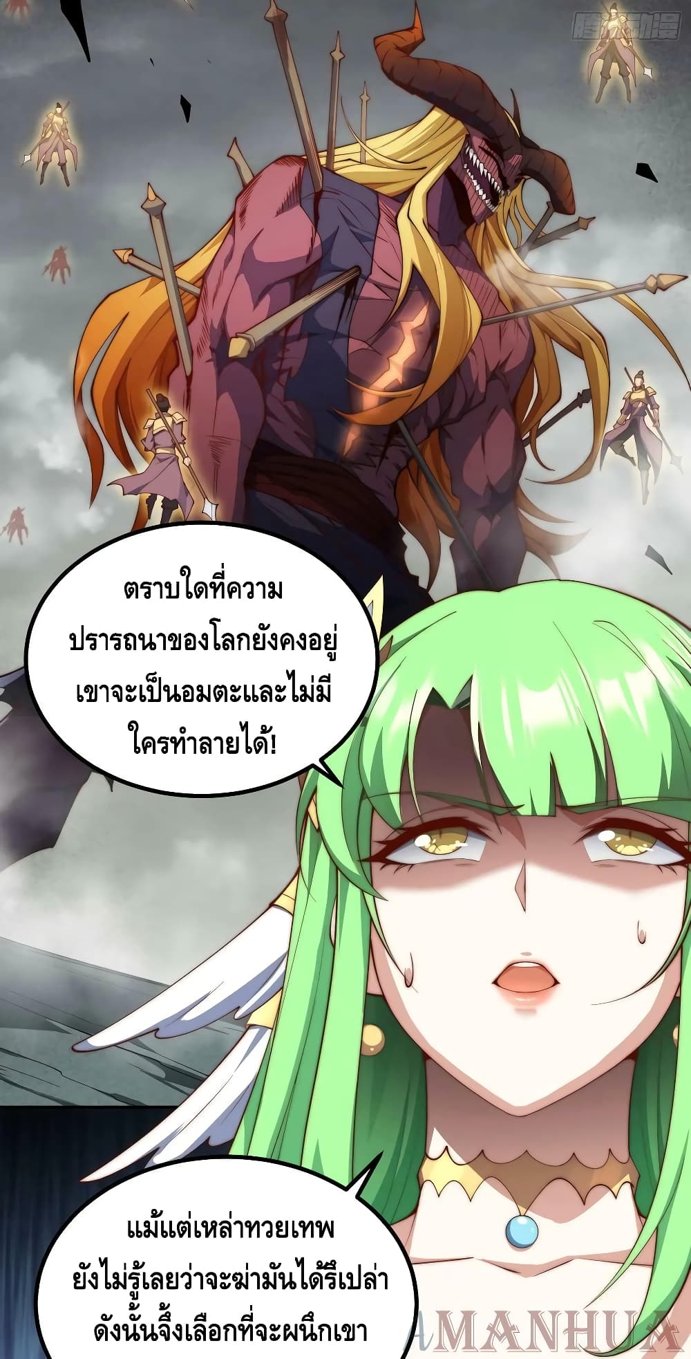 Invincible at The Start ระบบเขตแดนไร้พ่าย-75