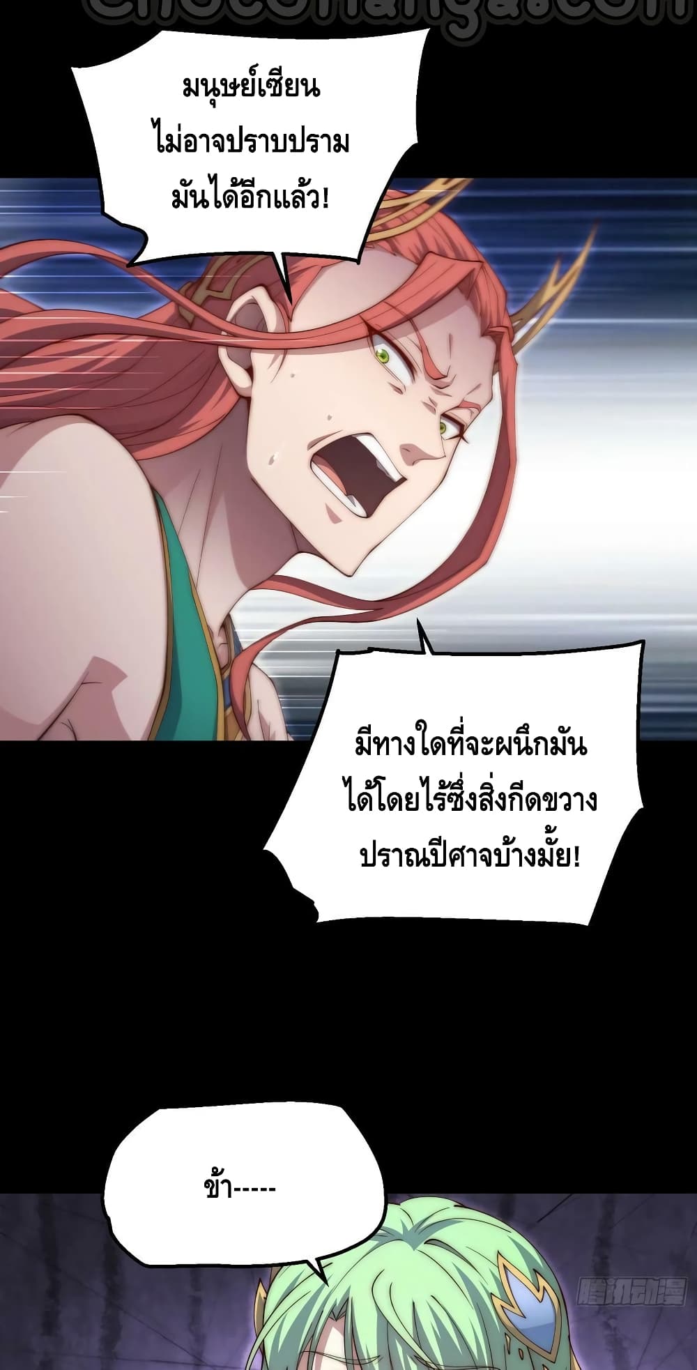 Invincible at The Start ระบบเขตแดนไร้พ่าย-75