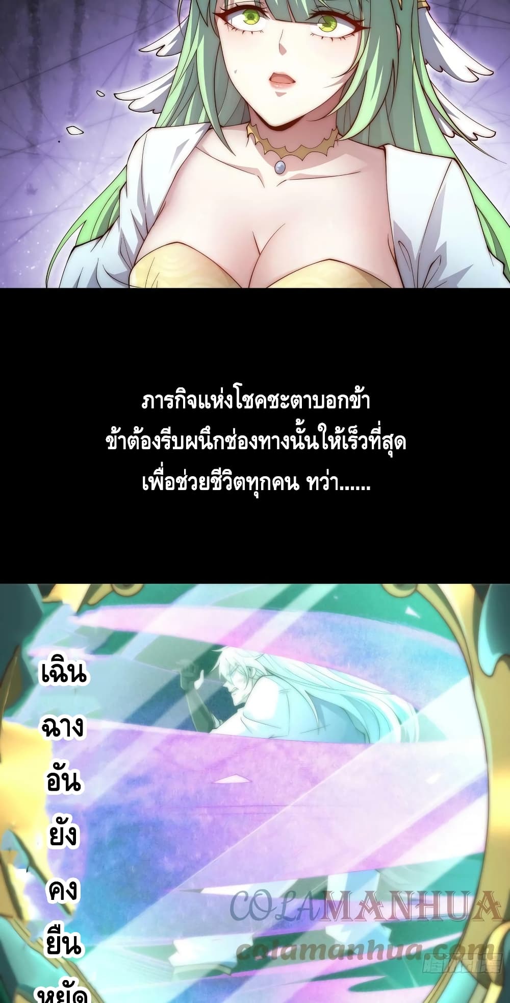 Invincible at The Start ระบบเขตแดนไร้พ่าย-75