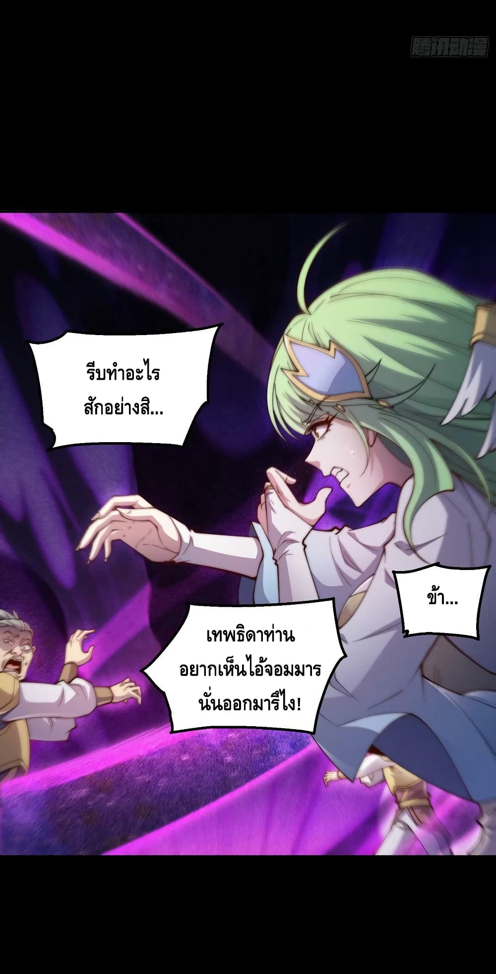 Invincible at The Start ระบบเขตแดนไร้พ่าย-75