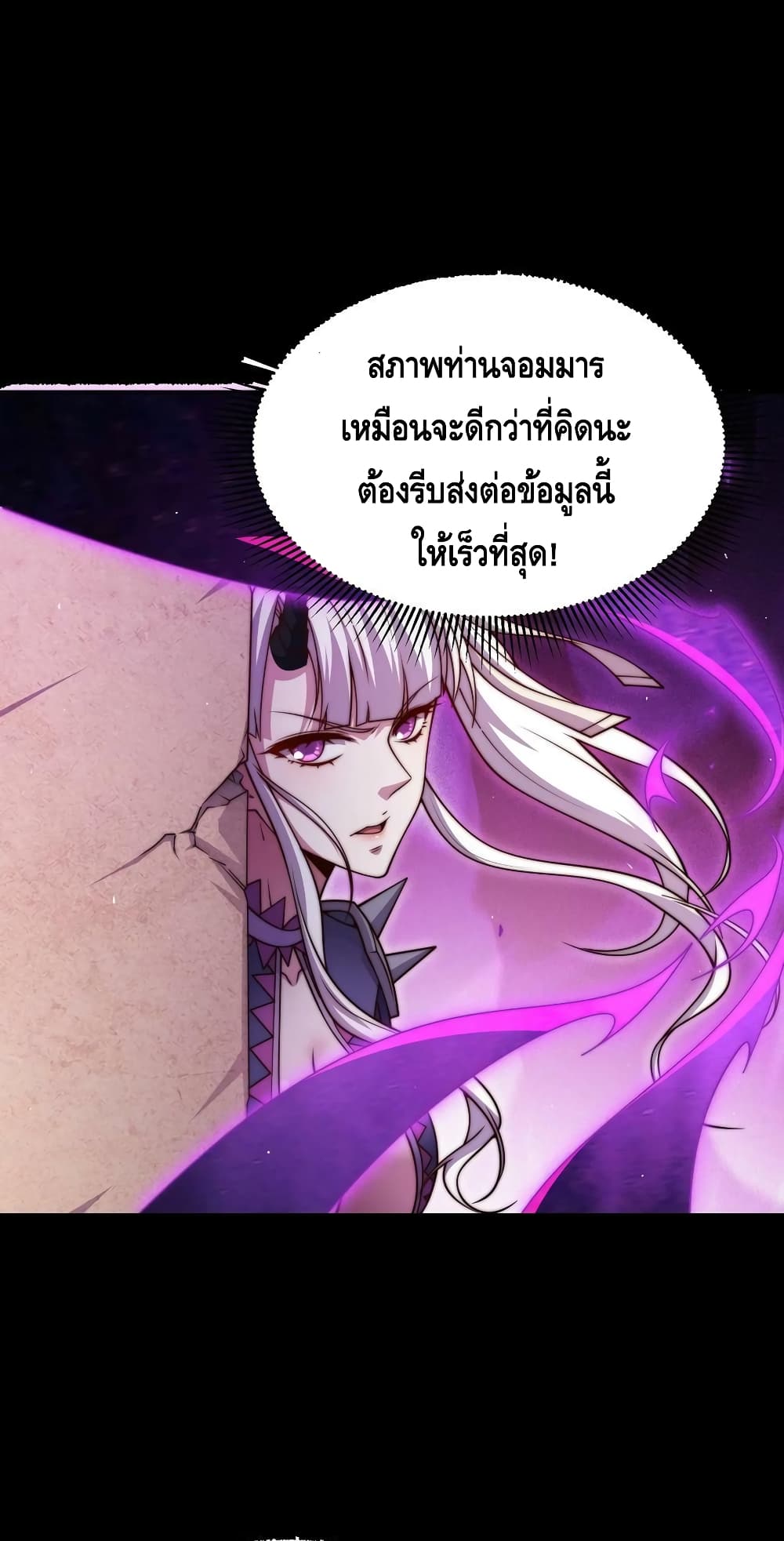 Invincible at The Start ระบบเขตแดนไร้พ่าย-75