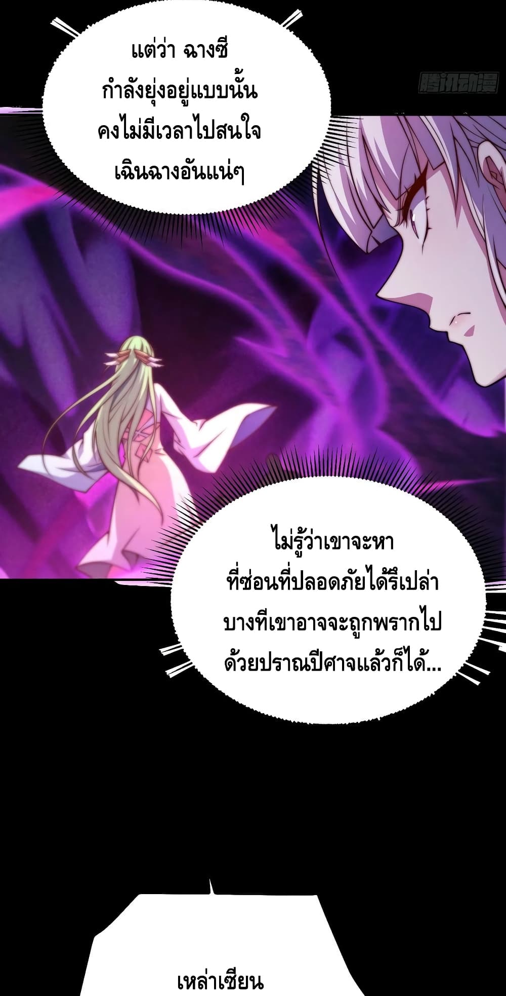 Invincible at The Start ระบบเขตแดนไร้พ่าย-75