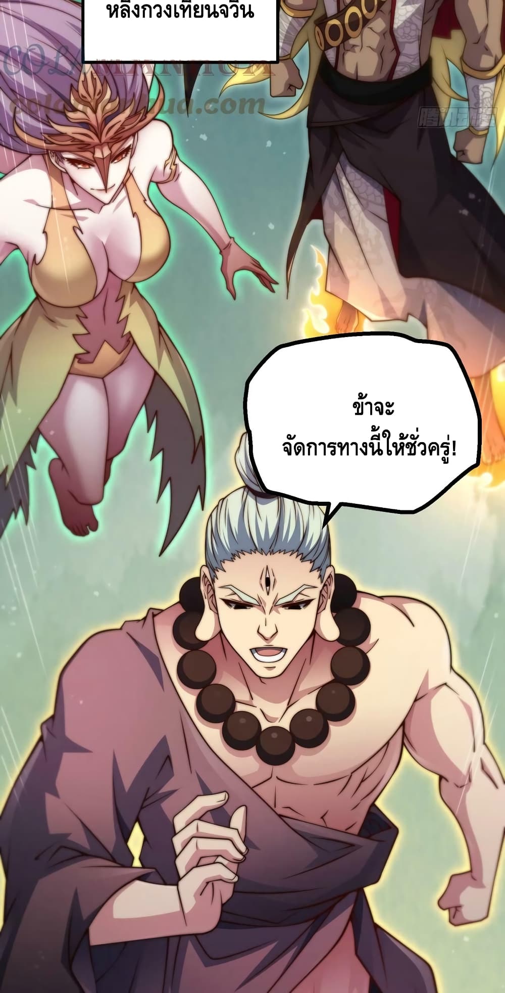 Invincible at The Start ระบบเขตแดนไร้พ่าย-75