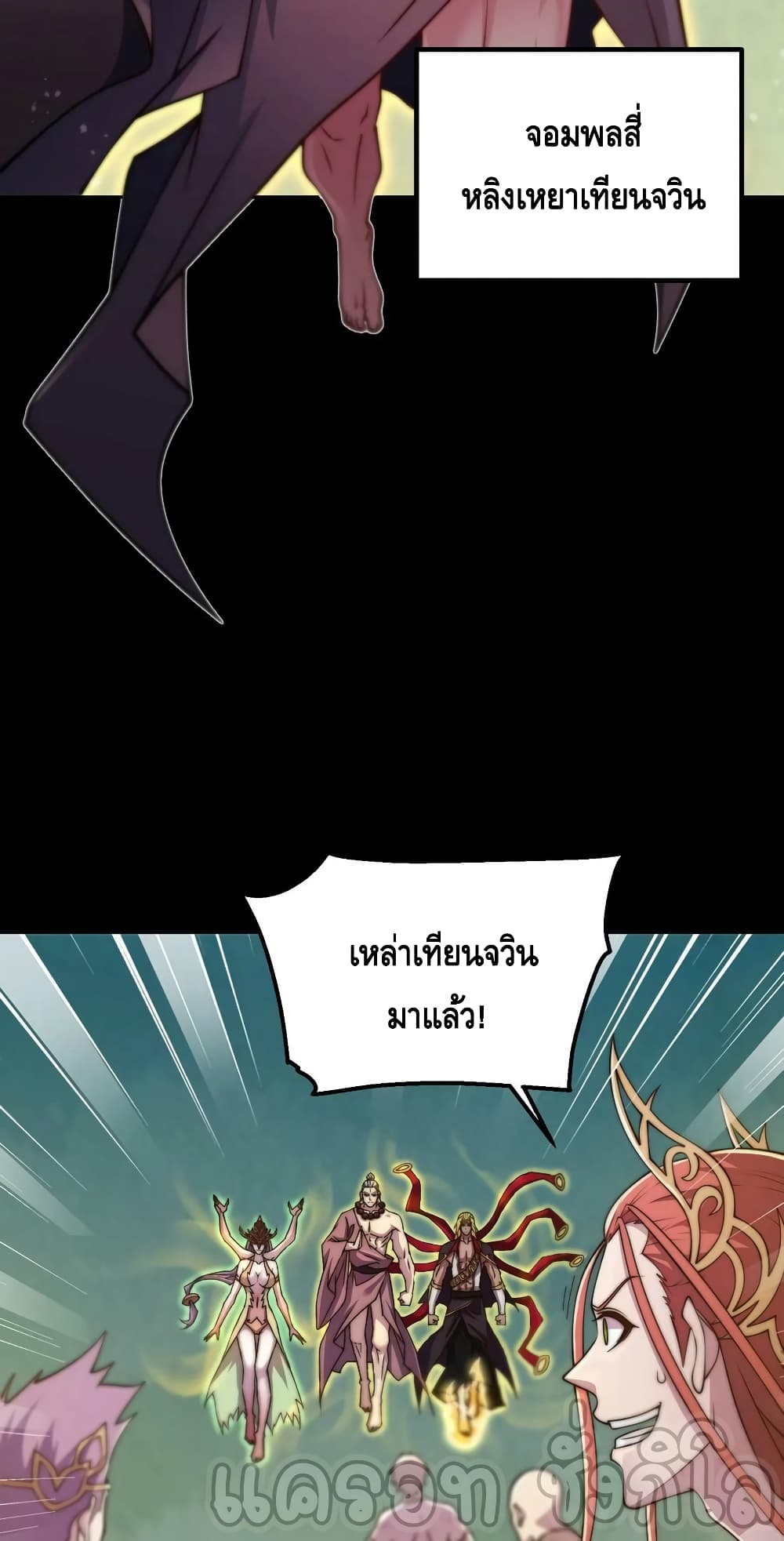 Invincible at The Start ระบบเขตแดนไร้พ่าย-75