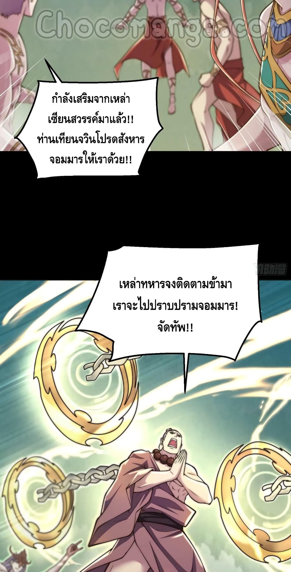 Invincible at The Start ระบบเขตแดนไร้พ่าย-75