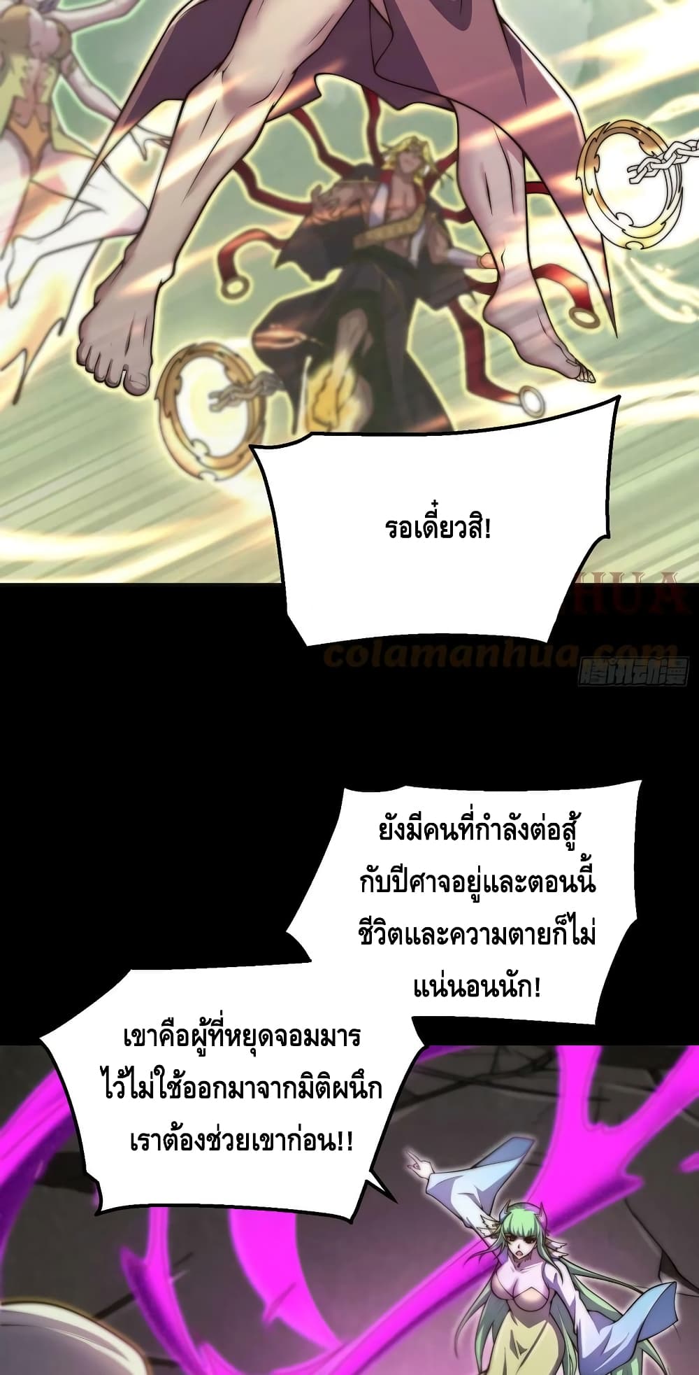 Invincible at The Start ระบบเขตแดนไร้พ่าย-75