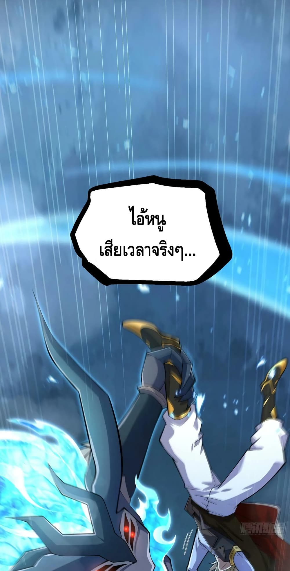 Invincible at The Start ระบบเขตแดนไร้พ่าย-75