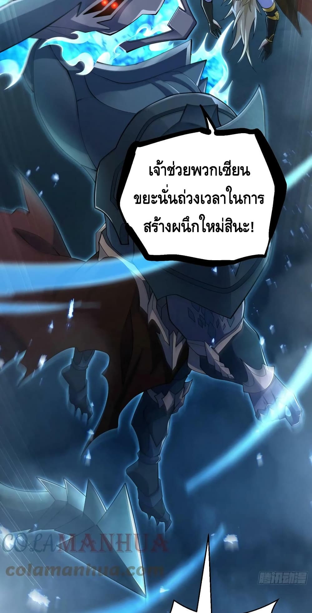 Invincible at The Start ระบบเขตแดนไร้พ่าย-75