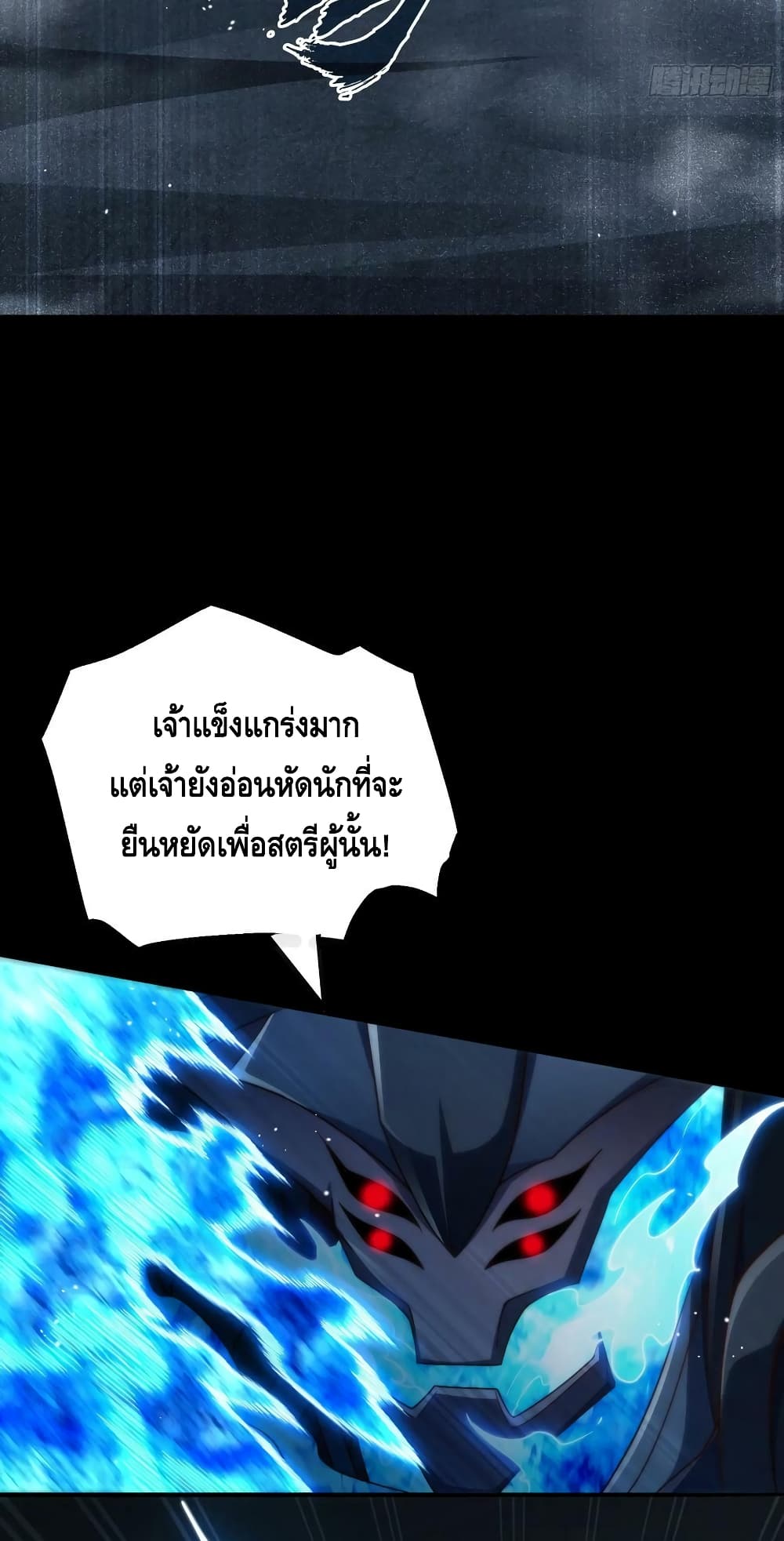 Invincible at The Start ระบบเขตแดนไร้พ่าย-75