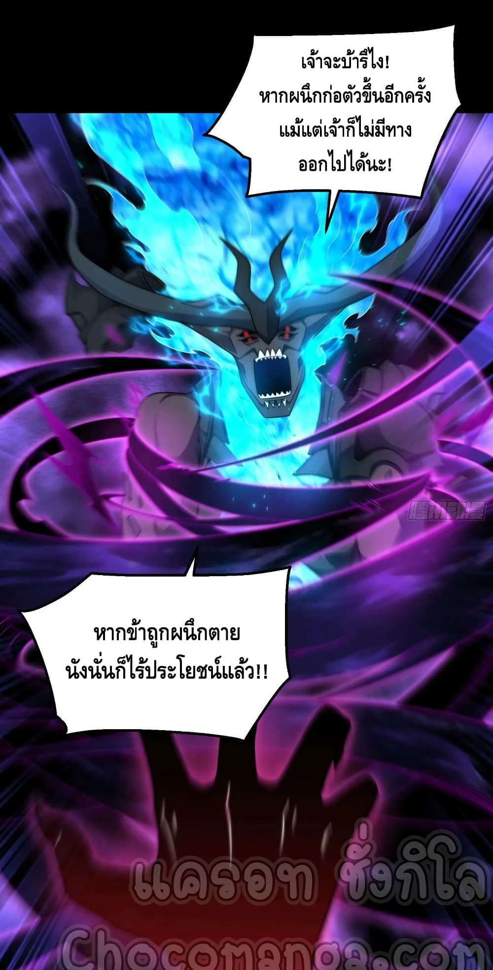 Invincible at The Start ระบบเขตแดนไร้พ่าย-75