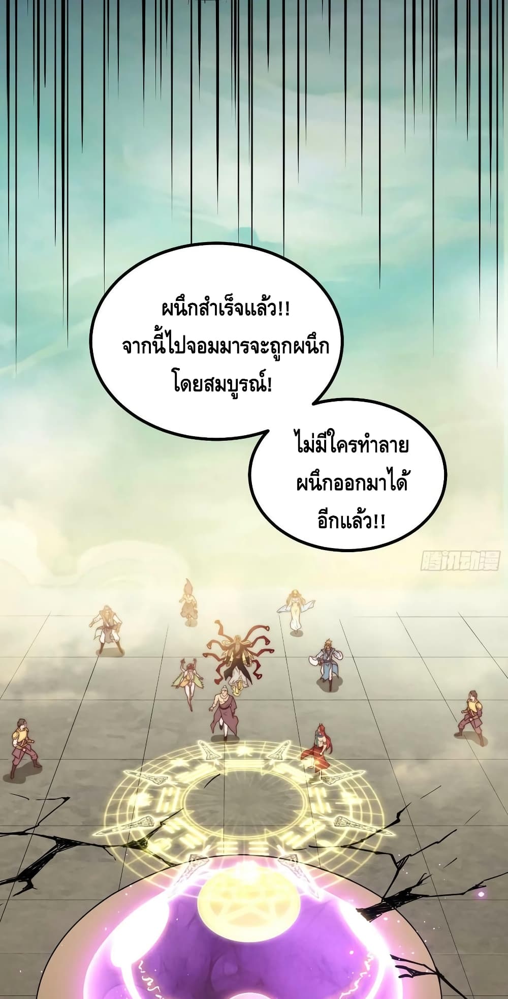 Invincible at The Start ระบบเขตแดนไร้พ่าย-75