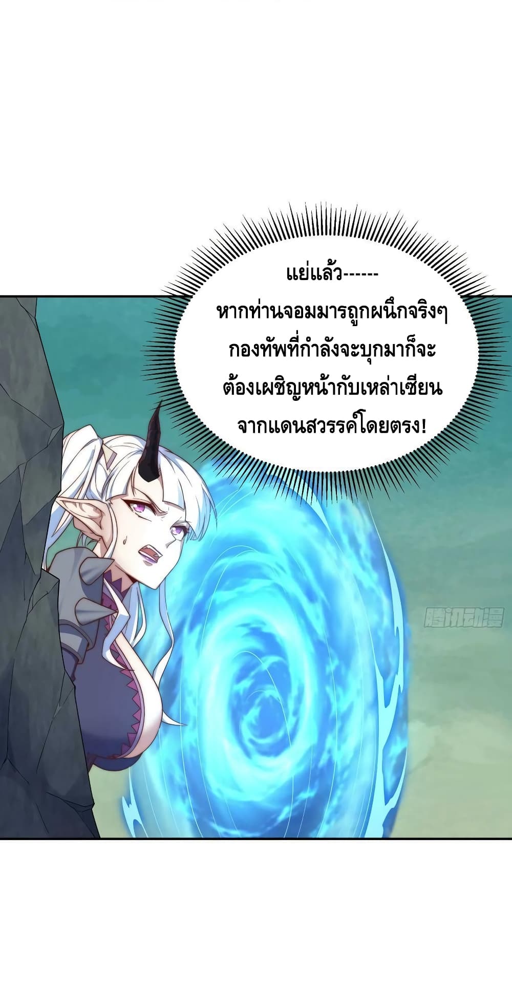 Invincible at The Start ระบบเขตแดนไร้พ่าย-75