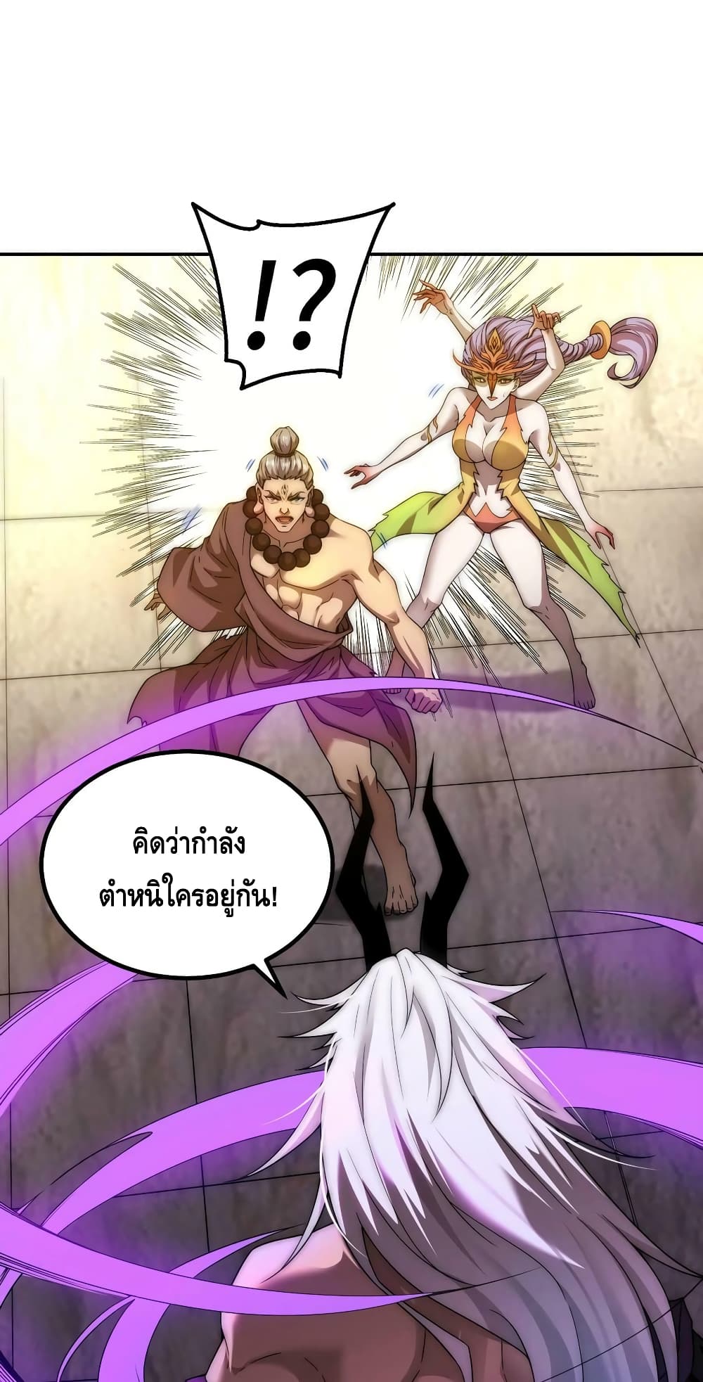 Invincible at The Start ระบบเขตแดนไร้พ่าย-75