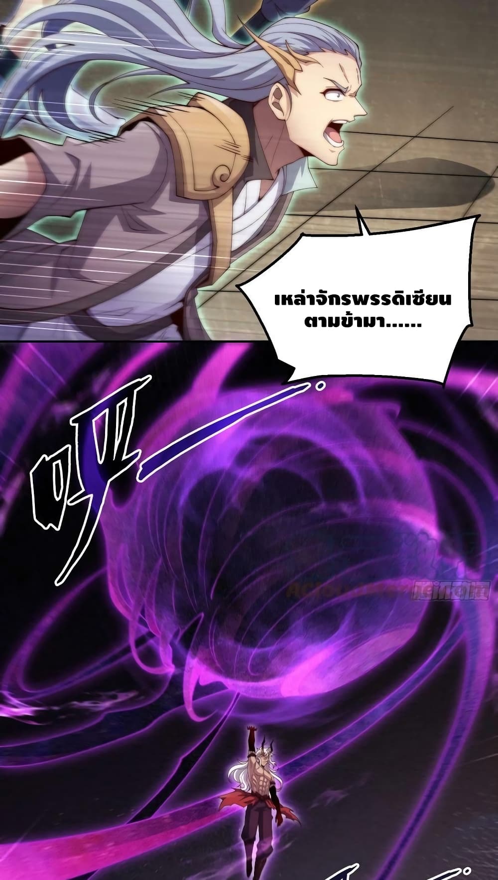 Invincible at The Start ระบบเขตแดนไร้พ่าย-76