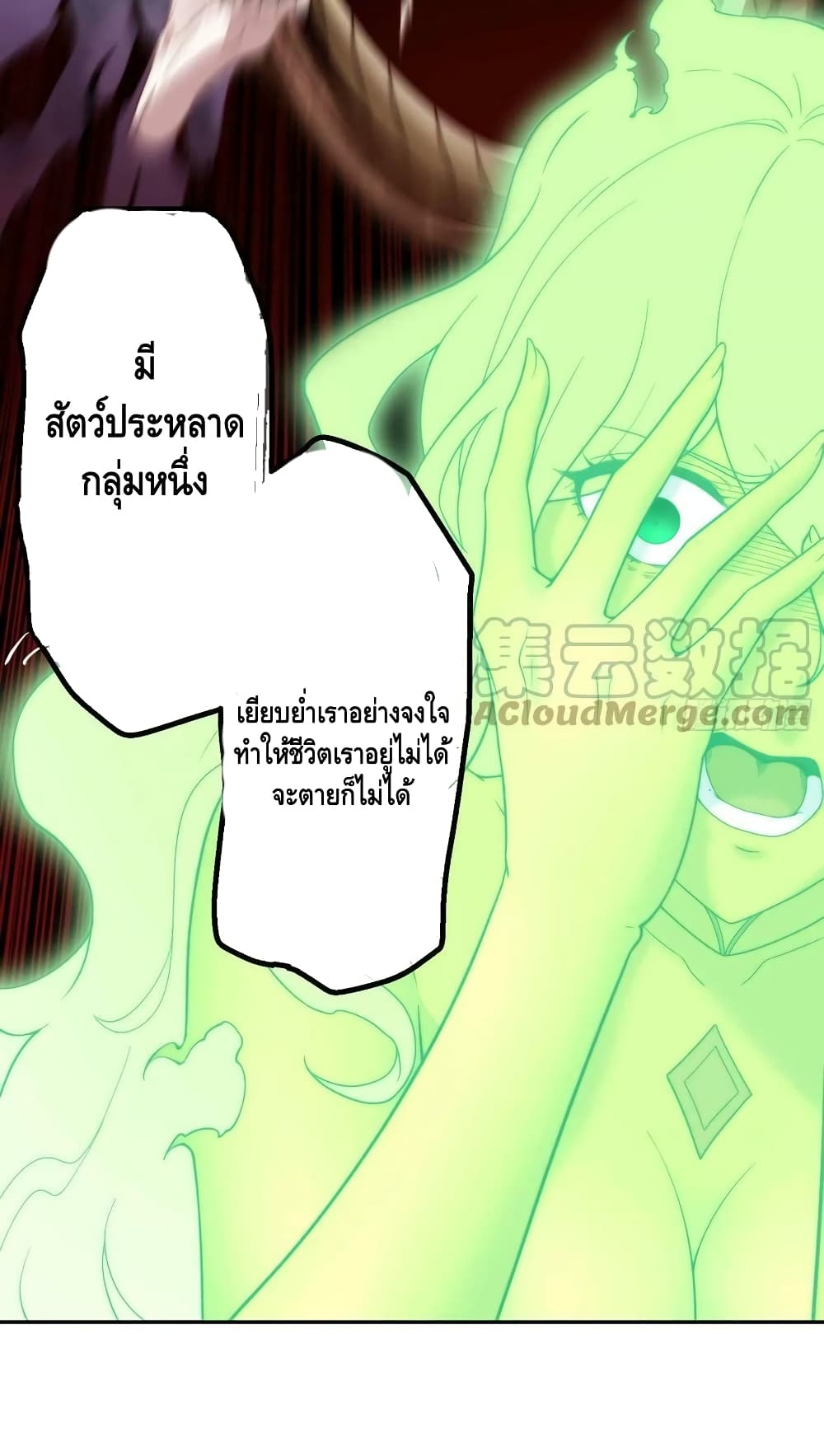 Invincible at The Start ระบบเขตแดนไร้พ่าย-76