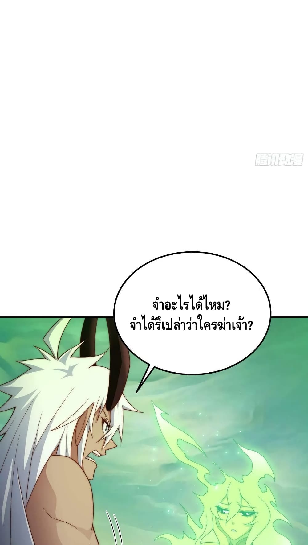 Invincible at The Start ระบบเขตแดนไร้พ่าย-76