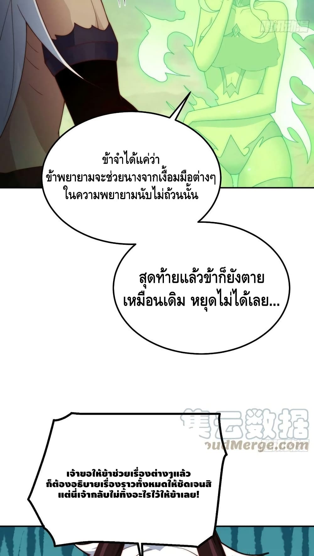 Invincible at The Start ระบบเขตแดนไร้พ่าย-76